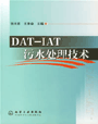 DAT-IATˮ